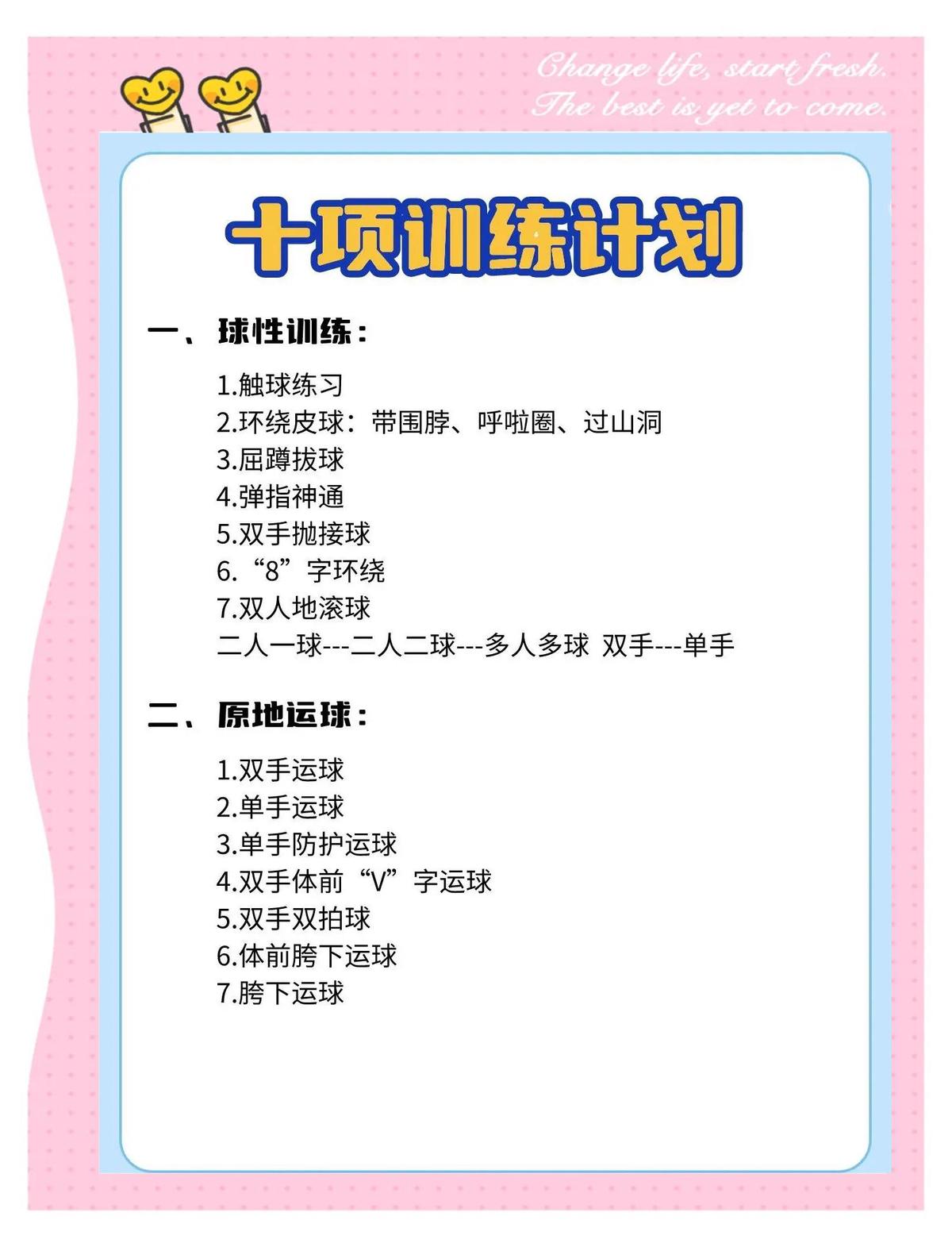 青少年篮球运动员如何提高敏捷性
